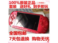 二手原装索尼PSP 二手PSP3000完美破解版 PSP2000 PSP1000 游戏机-- 彦东科技